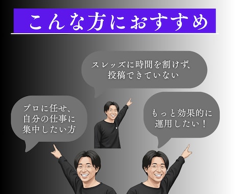 プロのマーケターがThreads運用代行します Threads1投稿で1万いいね獲得の実績あり！ イメージ2