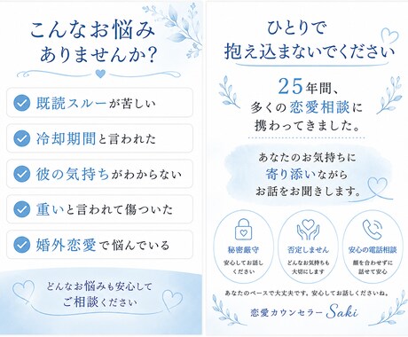 既読スルーや冷却期間の恋愛相談をお聞きします 25年の経験で苦しい恋に寄り添います。 イメージ2