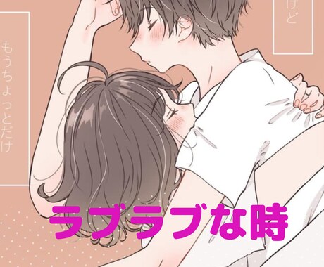 あなたの彼氏♡になりラブラブトーーークします 甘いVoiceで恋人時間を過ごそうよ❤️設定は自由です❤️ イメージ2