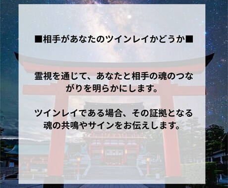 霊視霊感【ツインレイ・結婚相鑑定】をいたします ツインレイ・未来の縁結び、安定した結婚の可能性を鑑定します。 イメージ2