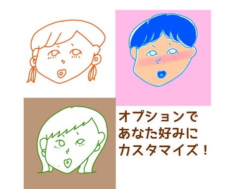 オプションであなた好みにしよう！似顔絵描きます 色塗りや背景はオプションで追加ください！SNSアイコン向け イメージ1