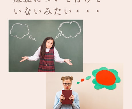 知能境界、発達障害グレーゾーンなど、お悩み聞きます 境界知能/発達障害/グレーゾーン/軽度知的 イメージ2