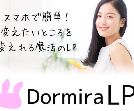 単価変更機能付きLPを作ります LP上の単価やキャンペーン時の文章を簡単編集できるLPです。 イメージ1