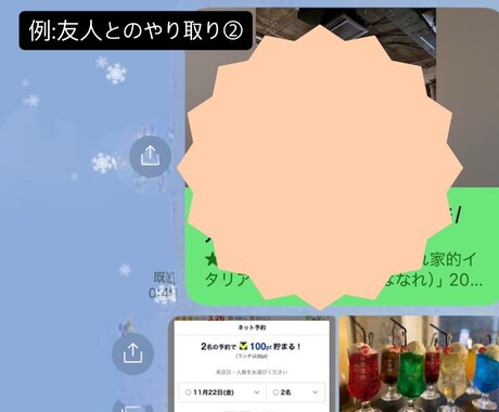 マチアプ他｜失敗しない飲食店＆プラン考えます 探す時間ゼロ、カンタン初デート即決 イメージ2