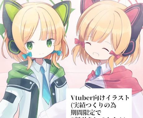 Vtuber,IRIAM配信者向け立ち絵制作します キャラデザ持ち込み割引あります イメージ1