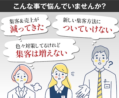 あなたの仕事の集客力を高めます 流行に左右されない集客の本質から変えていきましょう イメージ2