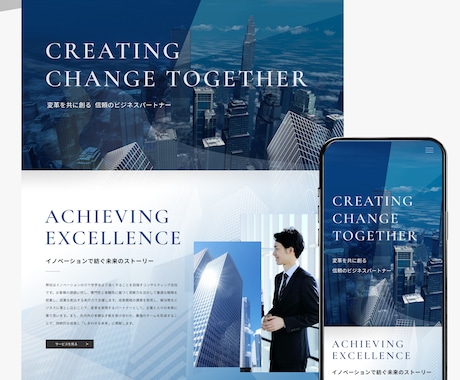 安心の【プロ認定】高品質なサイトを制作します もと講師だから安心！高基準をクリアしたプロフェッショナルです イメージ2