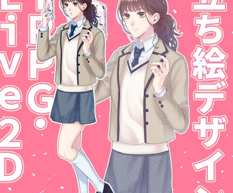 キャラクター立ち絵お描きします アイコン・TRPGなどにどうぞ！ イメージ1