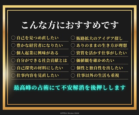 四柱推命で◤ビジネスを後押しする独自性◢解説します 起業家に必須の【自己理解】ひとり事業を繁栄させるヒント満載 イメージ2