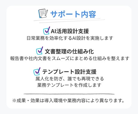 業務効率化AIプロンプトを制作します Claude×ChatGPTで最適な業務AI提案！ イメージ2