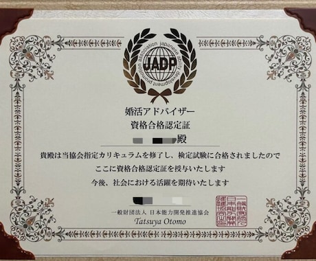 婚活カウンセラーゆーさくの婚活単発相談となります 今の不安や迷いを言語化して、婚活の軸をサクッと整えます イメージ2