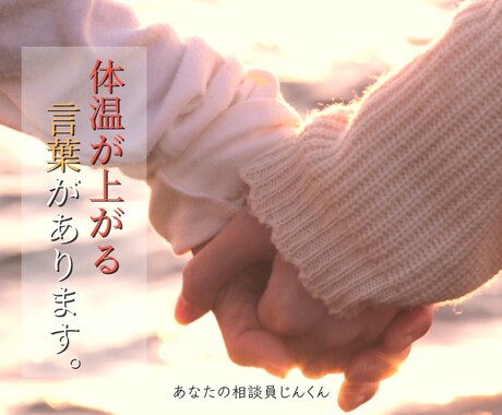 めっちゃ大好きなあの人を振り向かせる方法を教えます 恋愛アドバイザーが片想いの悩みに寄り添い幸せに導きます！！！ イメージ1