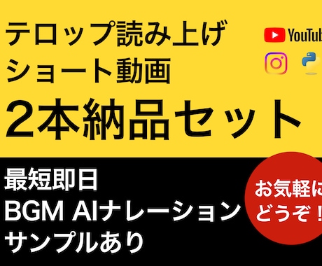 2本まとめ |テロップ読み上げショート作成します チャンネル成長期の、質よりも量が必要な方オススメ イメージ1