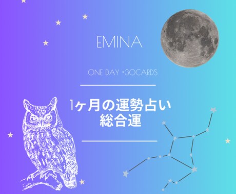 30枚、一ヶ月にアドバイスをお届けします ✨お好きな日にちから占います✨ イメージ1