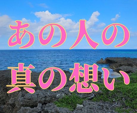 最強ユタ霊視でお相手の真の想いを見抜きます あなたの未来の鍵を開く至高の霊視 イメージ1