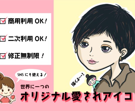 アイキャッチ抜群！SNS用アイコン作成いたします オリジナル性の高いアイコンでSNS運用したい方に♪ イメージ1
