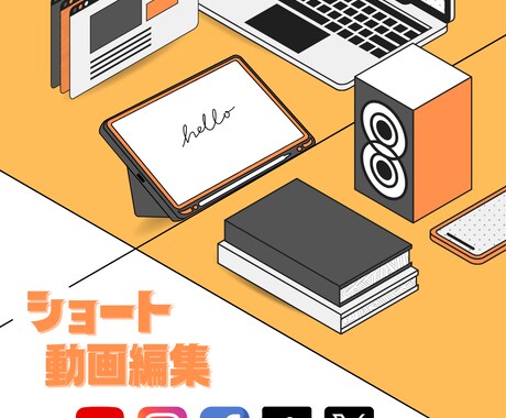 ショート動画を作成します 【令和に必須】なショート動画を作成します イメージ1
