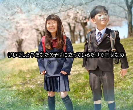 貴方のお気に入りの写真に気に入った言葉を挿入します 写真の上中下に50文字以下の言葉や名言を入れてお返しします。 イメージ2
