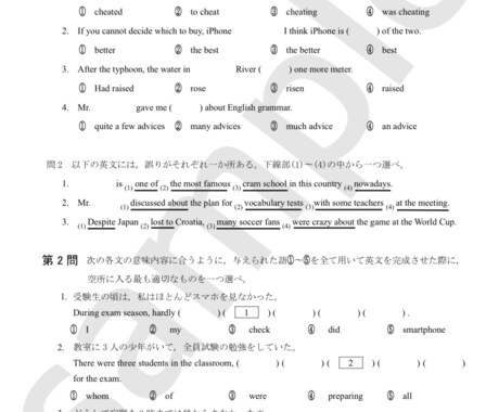 プロの英語講師がオリジナル試験問題を作成します 高校入試や大学入試の模試 / 定期テストの問題作成など イメージ2