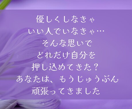 がまんの鎖を解く霊視します いい人でいなきゃ」を手放して、自分らしく生きる イメージ2