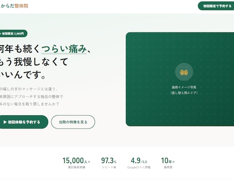 集客に強いLP・ランディングページ制作します スマホ対応・SEO考慮済み・最短5日で納品可能 イメージ1