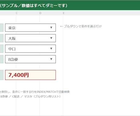 Excel検索ツール・VBA作成します 物流の現場で使ってきた自動化ノウハウで対応します イメージ2