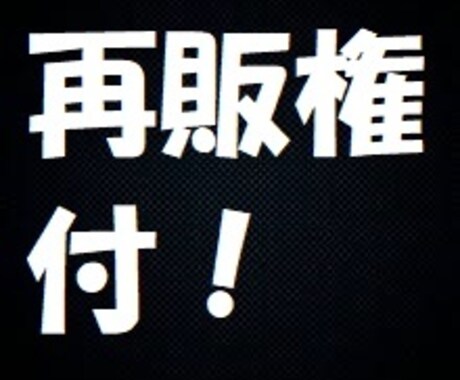 面倒な作業を全て排除した、アフィリエイト教えます 「こんな方法があったの」、裏技アフリエイトです。 イメージ2