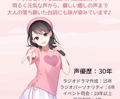 明るく優しい声で貴方の作品に生命を吹き込みます 笑顔と元気を届けるお手伝いをいたします イメージ1