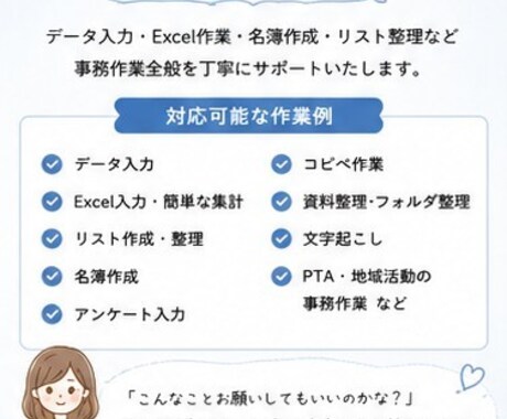面倒な事務作業、まとめやります コツコツ丁寧に事務作業をサポートします イメージ2