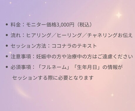 ヒーリング＋チャネリング｜モニターセッションします 心とエネルギーの滞りを、やさしく整えてみませんか？ イメージ2