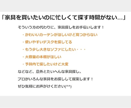 インテリアのプロが家具インテリア探しお手伝いします インテリアコーディネーターが理想の家具やインテリアお探します イメージ2