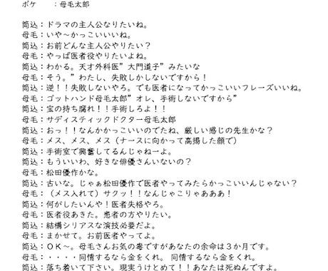 芸人向けM-1用漫才書きます 放送作家してました。Ｍ－１用漫才ネタ書きます。 イメージ1