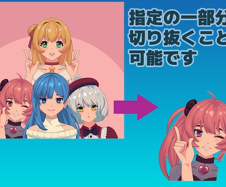 イラスト・キャラクター画像を【アルファ抜き】します イラストやキャラクターの背景透過してアルファつきPNG素材に イメージ2