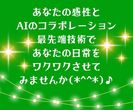 あなただけのオリジナルAI楽曲・BGMを創ります ☆最短当日☆スピード納品　あなたの感性を曲にしてみませんか☆ イメージ2