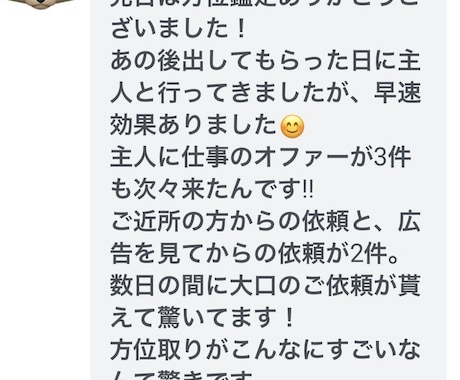 本気の方限定【周易遁甲】で金運爆上げ方位鑑定します ★☆吉日＆吉時間に出発！楽しみながら金運UPの日帰り旅へ☆★ イメージ2