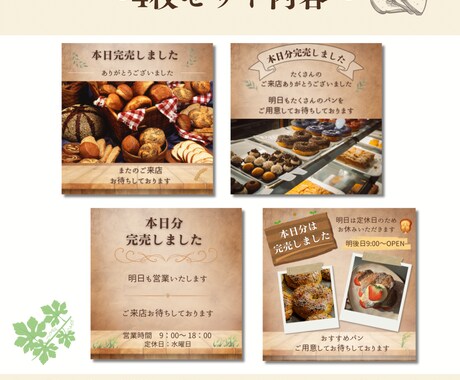 完売告知に使えるインスタ投稿テンプレ販売します 日替わりで使える４枚セット　スマホでも簡単無料編集OK イメージ2