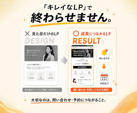 集客・問い合わせにつながるLPを制作します 事業・営業経験を活かし、成果から逆算して設計 イメージ2