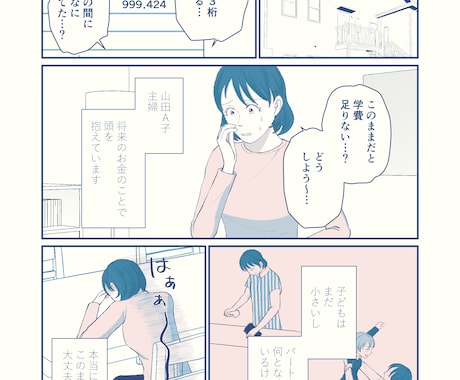 女性向け・広告漫画・体験談漫画を制作します 感情表現と読みやすさを重視した漫画を制作します イメージ1