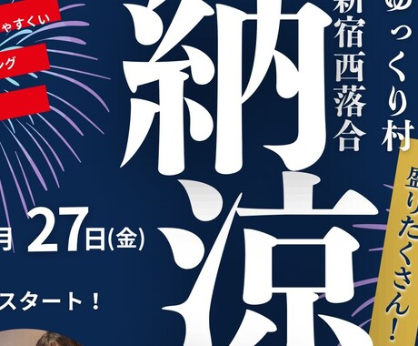 ポスターやチラシの画像など作らせていただきます 発想力があります。canvaを使って魅力的に仕上げます。 イメージ2