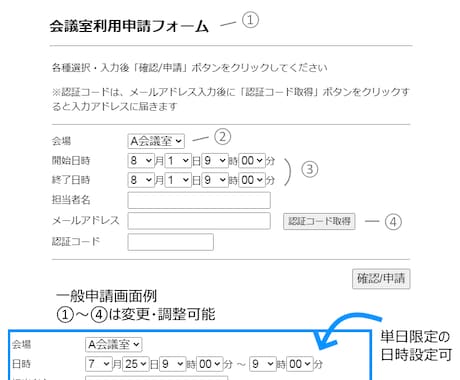 シンプルな予約・申し込みフォームを提供します 無料のGoogleアカウントさえあれば他にサーバー不要 イメージ2