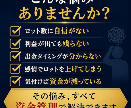 誰もが知りたかったFX資金管理の全てお見せします 5万円から300万円を目指す運用設計図 イメージ2