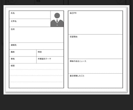 看護学生《就活》病院エントリーシートを添削します 新卒の病院就活をする看護学生へ他と差がつくシートに仕上げます イメージ1