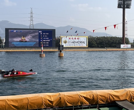競艇の買い方から予想までサポートします 一緒にボートレースで勝ちを狙って楽しみましょう イメージ1