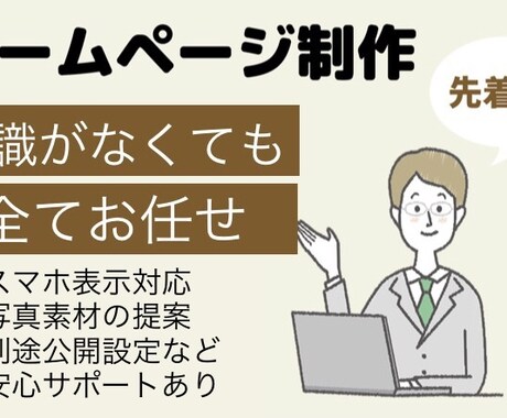 好評！お好みのWordPressサイトを作成します アニメーションなど動きのあるサイトも！ イメージ1
