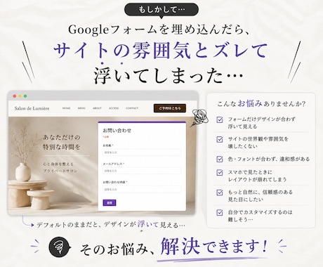 サイトに馴染むGoogleフォーム作ります サイトのデザインを壊さないフォームをgoogleで作成 イメージ2
