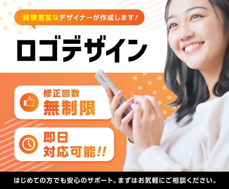 お客様の要望に合わせて高品質なロゴ制作します 《3月限定！特別価格》即日対応可能です。 イメージ1