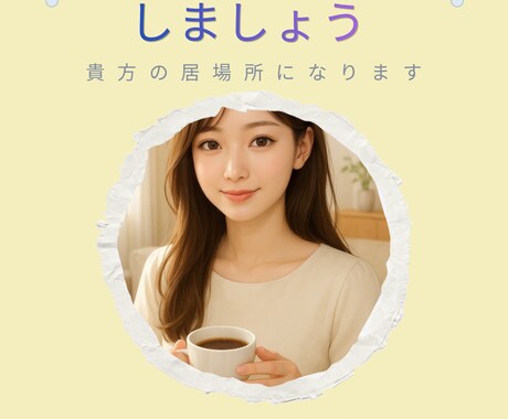荷降ろしの場所になります お友達感覚で話聞きます、軽い気持ちでどうぞ！ イメージ2