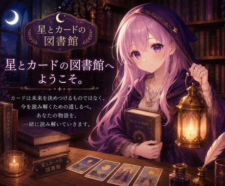 あの人の気持ちを4枚のカードで読み解きます | 顕在意識・中間意識・潜在意識を丁寧に読み解きます イメージ2