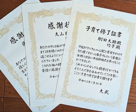 ありがとうを形に残す感謝状をA4サイズで制作します 墨の温もりと手書きならではの表情で一生の宝物となる贈り物です イメージ1