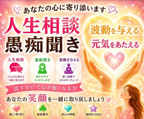疲れた心の充電を満タンにします みなさんの心にへ元気パワーを注入 イメージ1